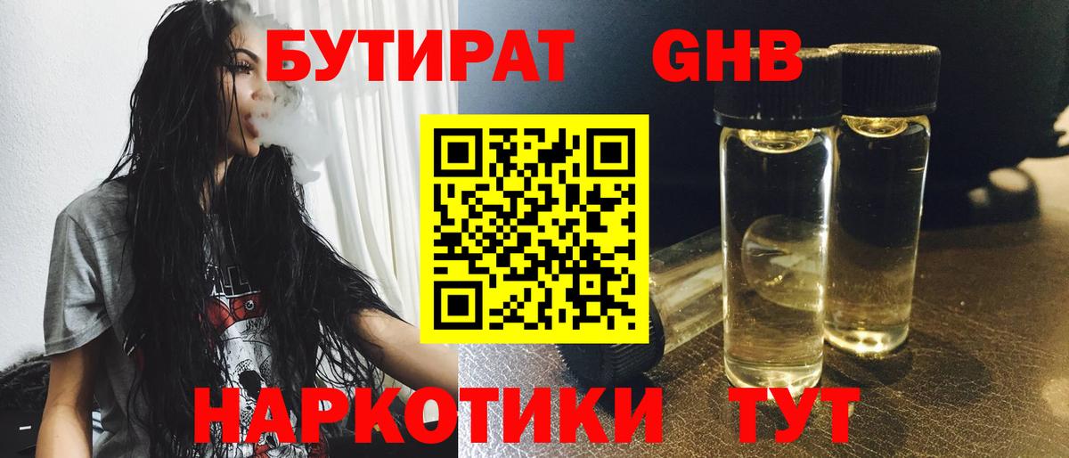 БУТИРАТ буратино  Вход с VPN  Бутират  Сибай 