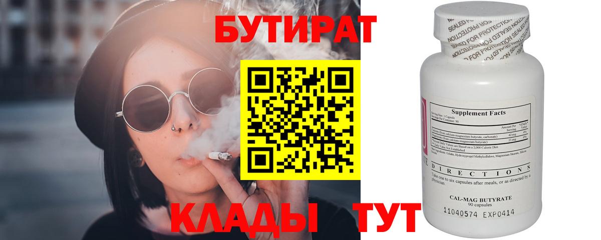 БУТИРАТ GHB Сибай