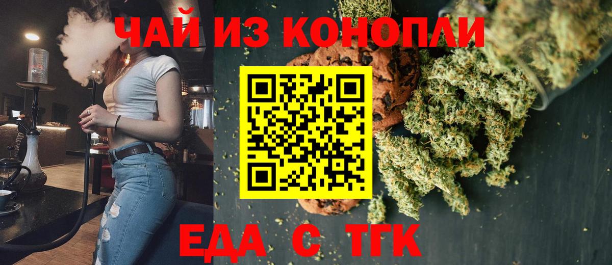 Сибай  Cannafood марихуана  Вход с VPN 