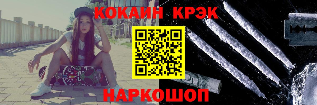 Сибай  КОКАИН  Вход с VPN  Кокаин 98% 