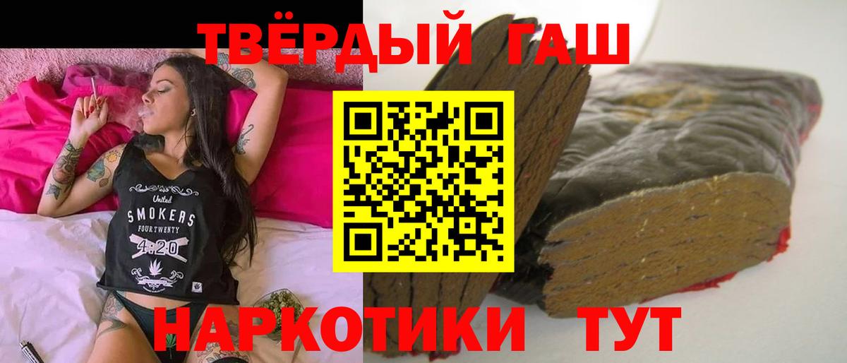 ГАШ гарик  Гашиш ice o lator  Сибай  Вход с VPN 