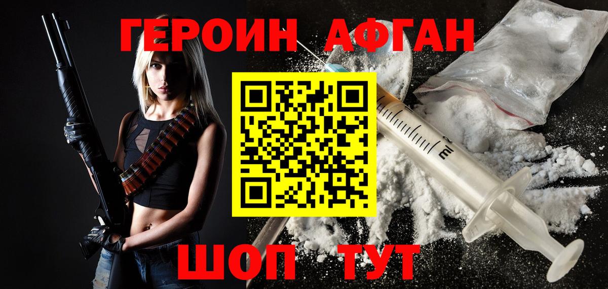 Сибай  Героин Афган  ГЕРОИН  Вход с VPN 