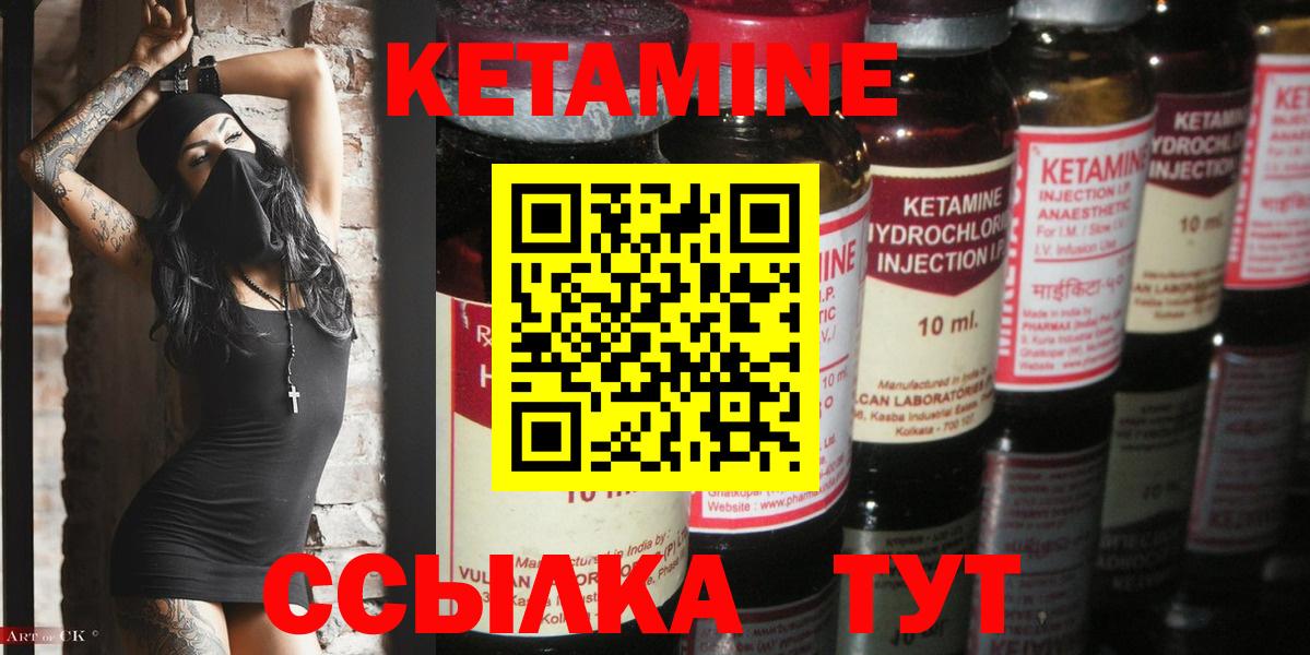 MEGA ссылки  Вход с VPN  Кетамин ketamine  Сибай  КЕТАМИН ketamine 