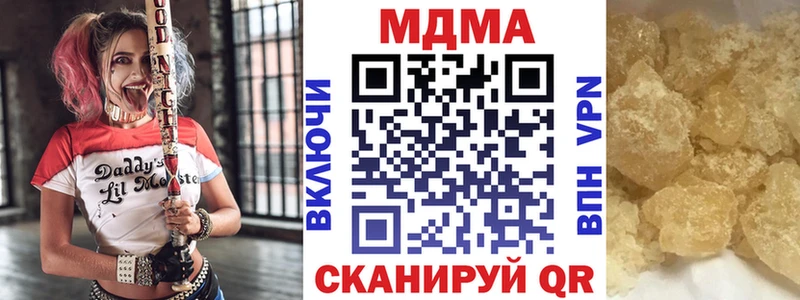 МДМА Molly  Сибай 
