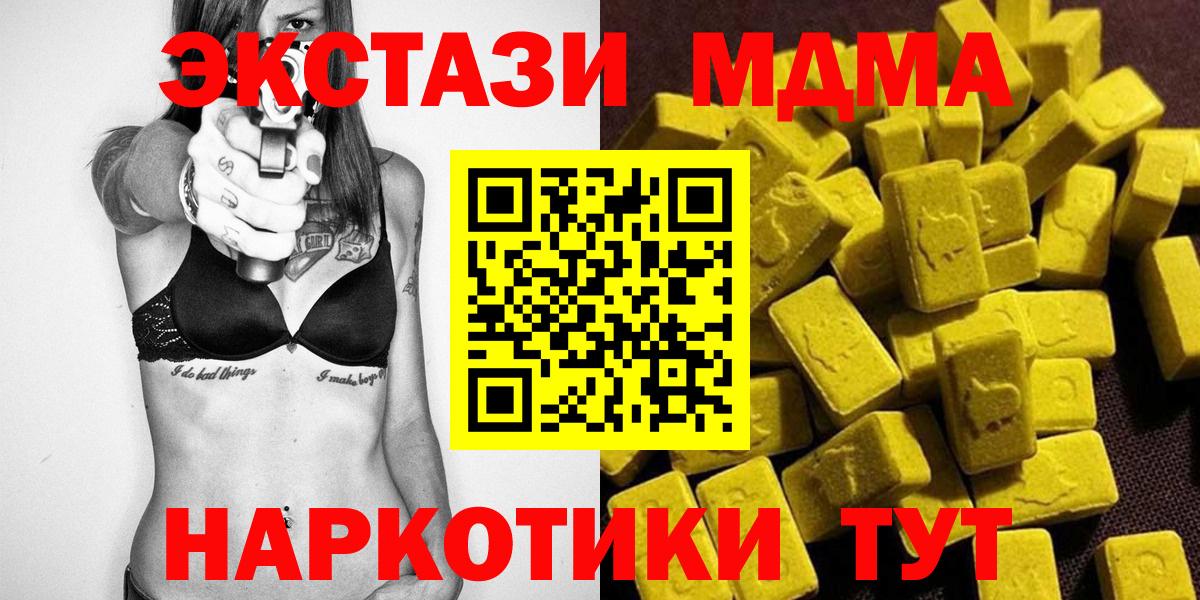 Сибай  MDMA Molly  МДМА  Вход с VPN  МДМА молли 