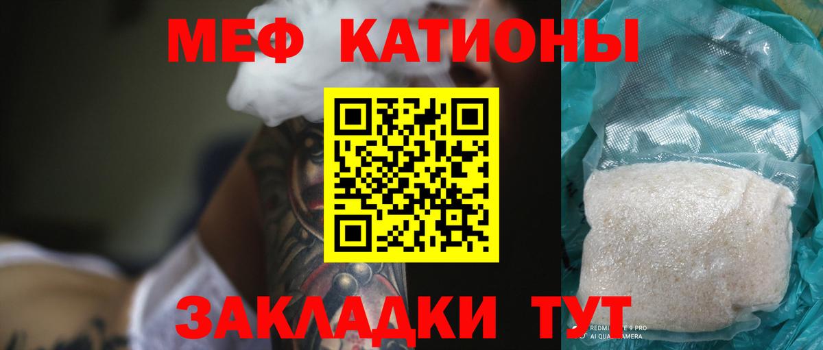 Меф  Вход с VPN  хочу наркоту  Сибай  Мефедрон mephedrone  Мефедрон 4 MMC 