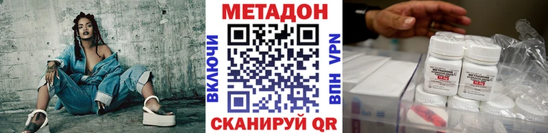 Метадон мёд  купить наркоту  Сибай 
