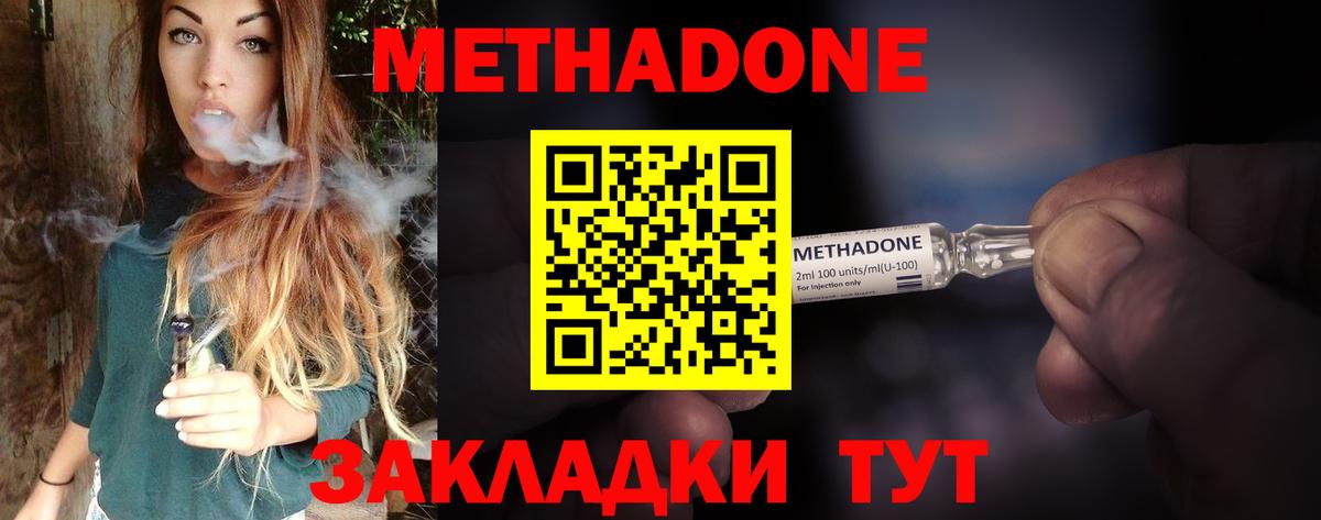 Метадон methadone Сибай