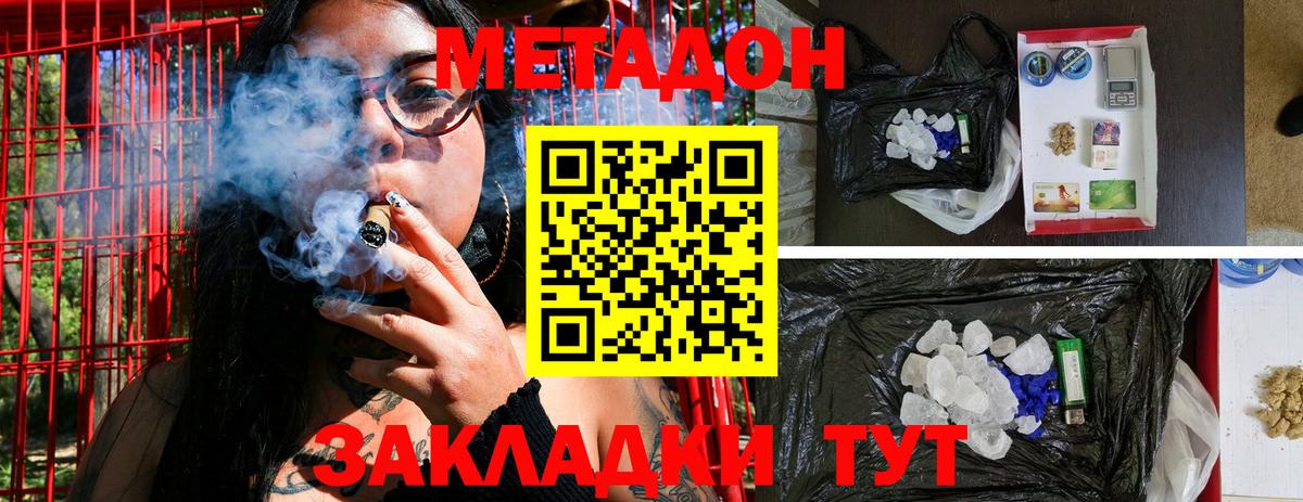 МЕТАДОН мёд  МЕТАДОН кристалл  Сибай  Вход с VPN 