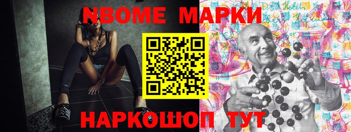 дарнет шоп  Марки 25I-NBOMe 1500мкг  Марки 25I-NBOMe 1500мкг  Вход с VPN  Сибай 
