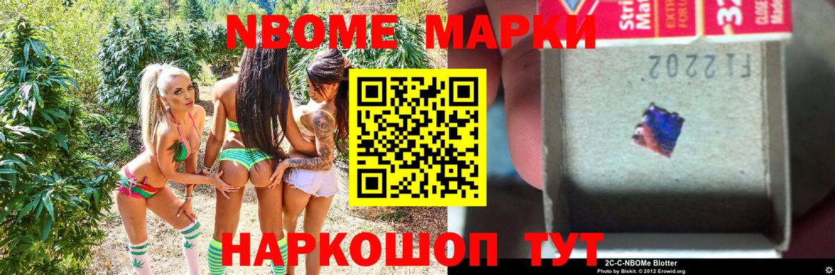 Наркотические марки 1500мкг Сибай