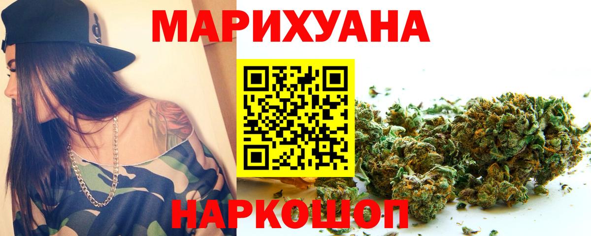 Сибай  Канабис AK-47  Марихуана конопля  Вход с VPN 
